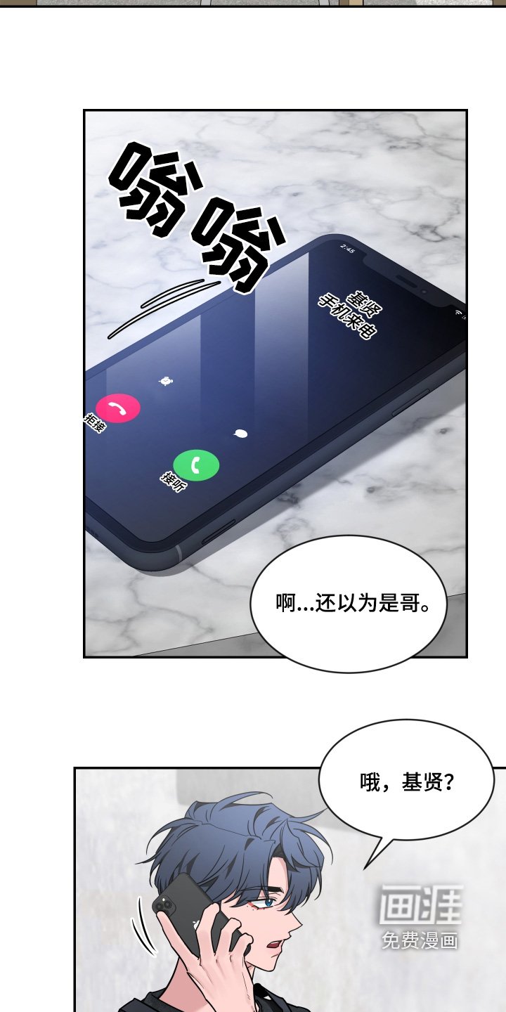 第196章：【番外】脸红