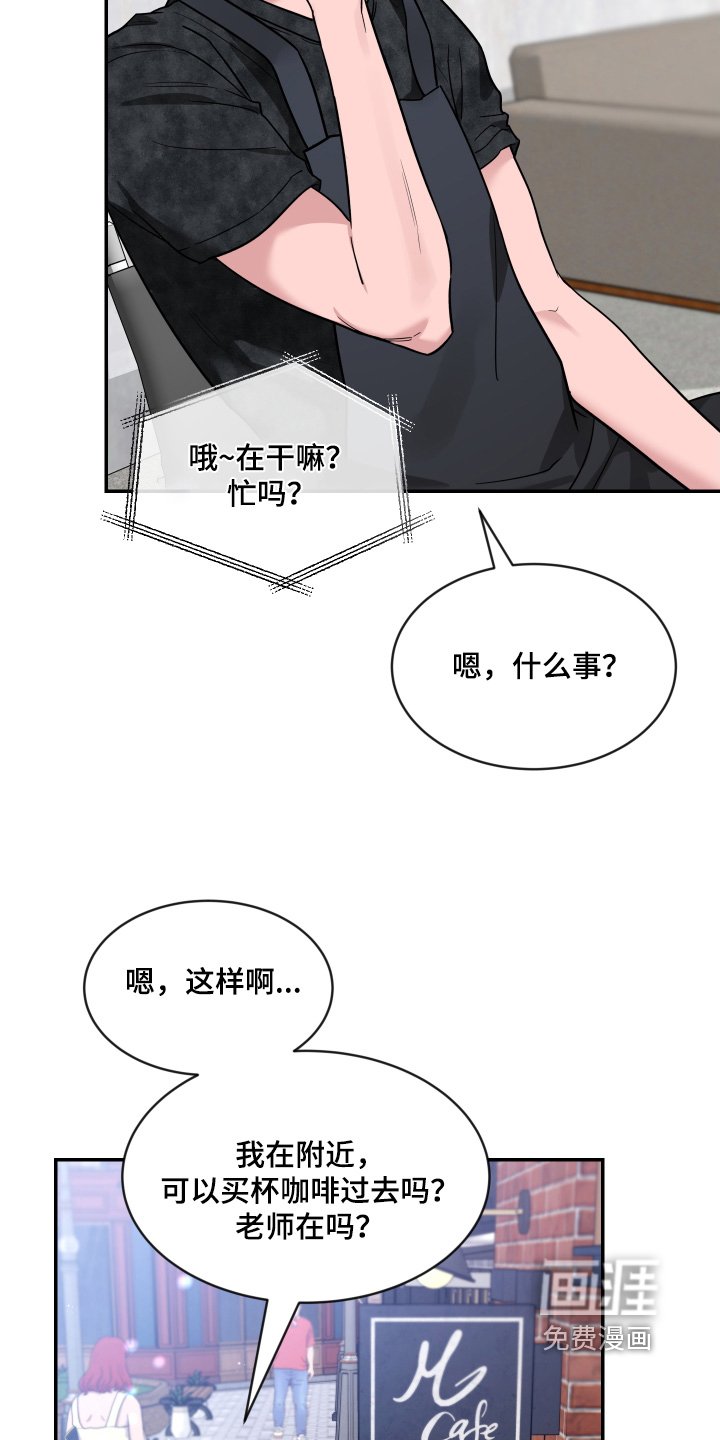 第196章：【番外】脸红