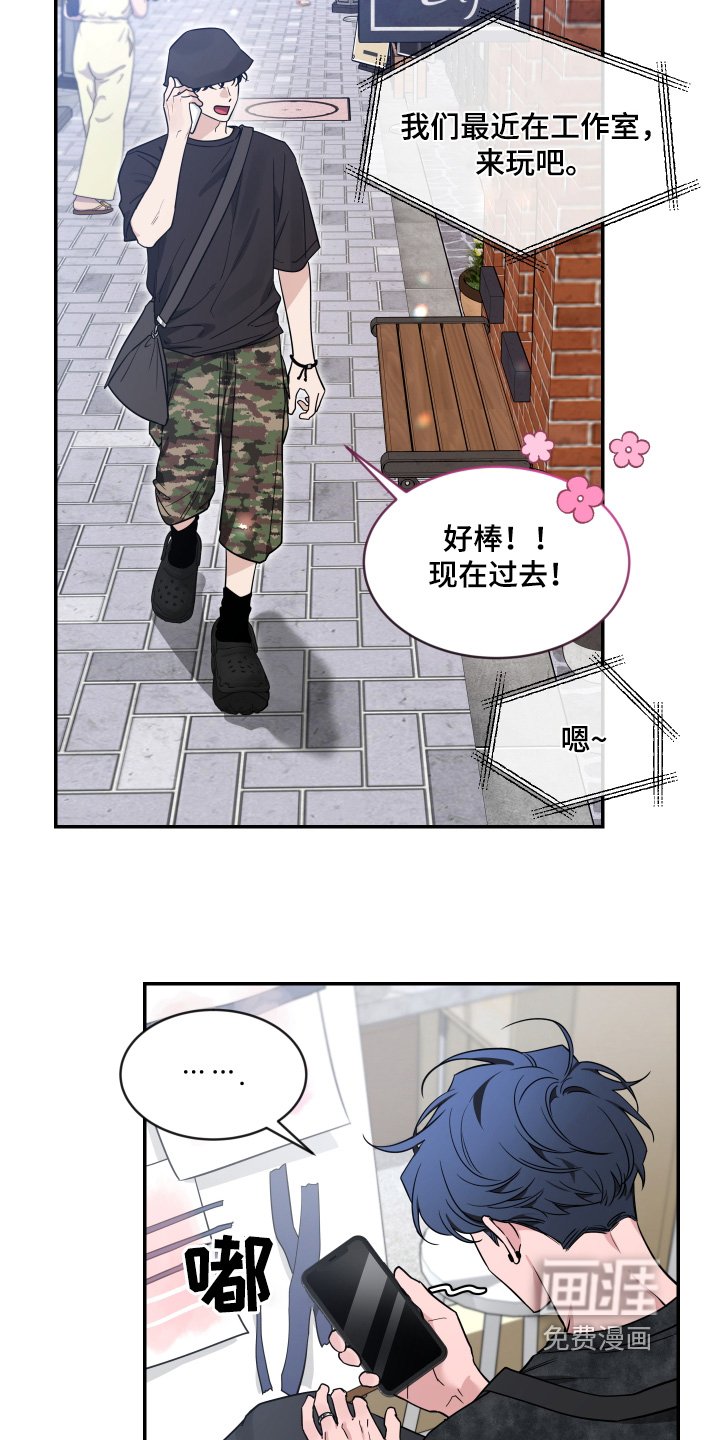 第196章：【番外】脸红