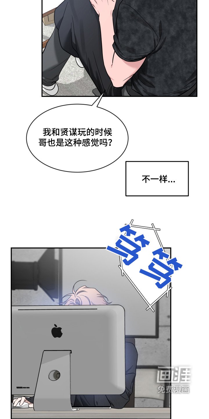第196章：【番外】脸红