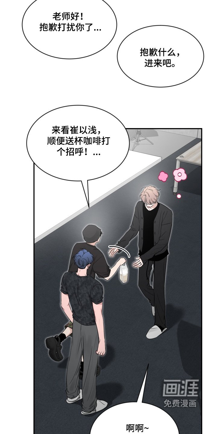 第196章：【番外】脸红