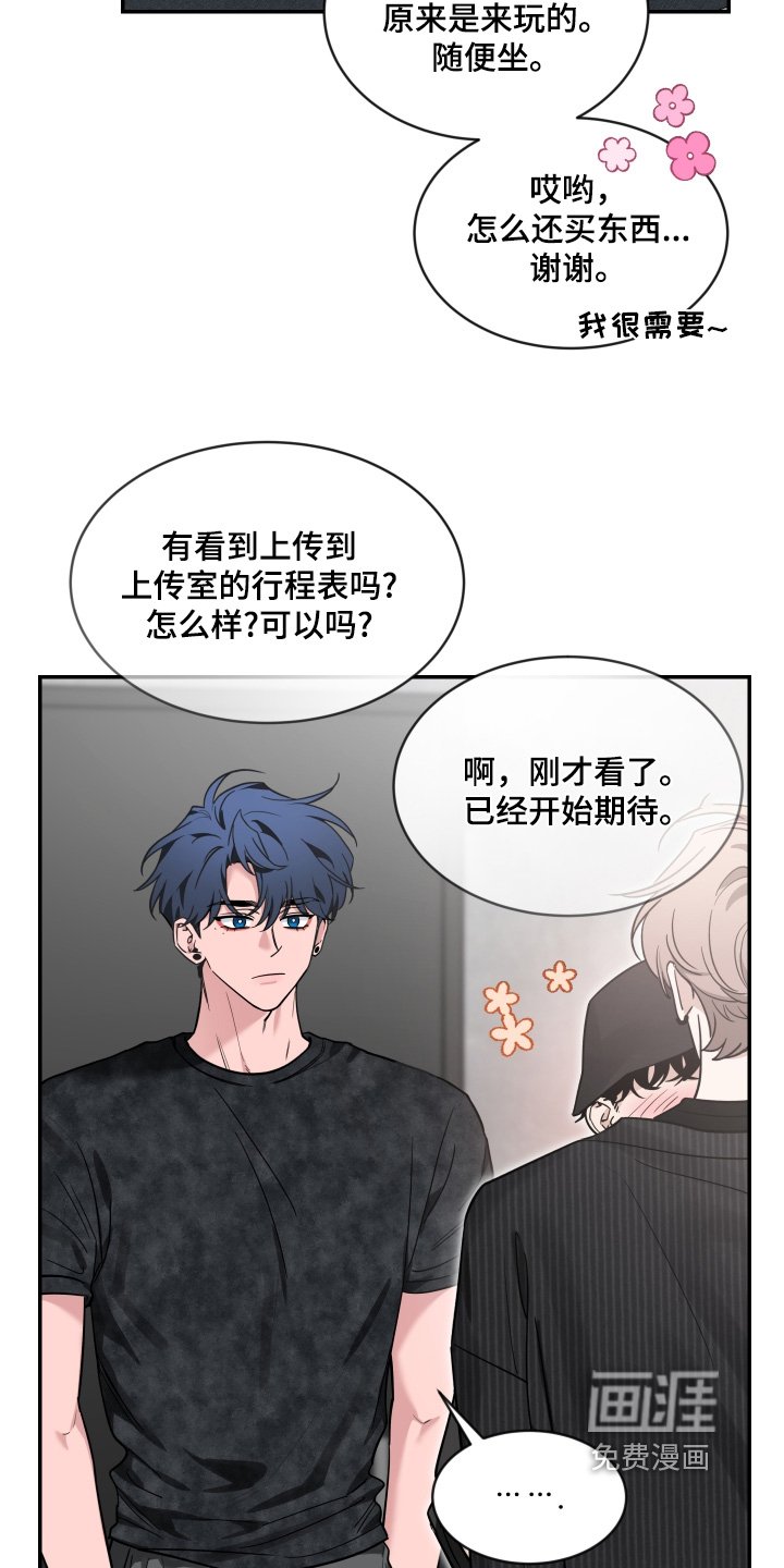 第196章：【番外】脸红