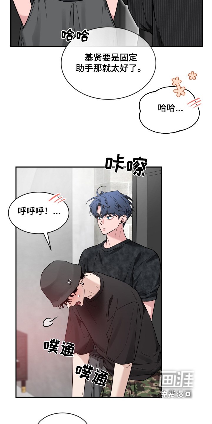 第196章：【番外】脸红