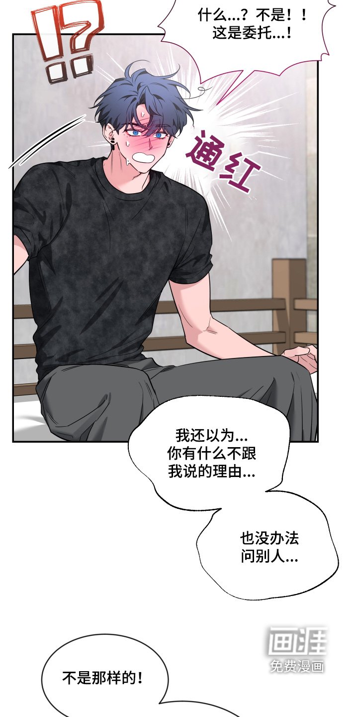 第197章：【番外】照片