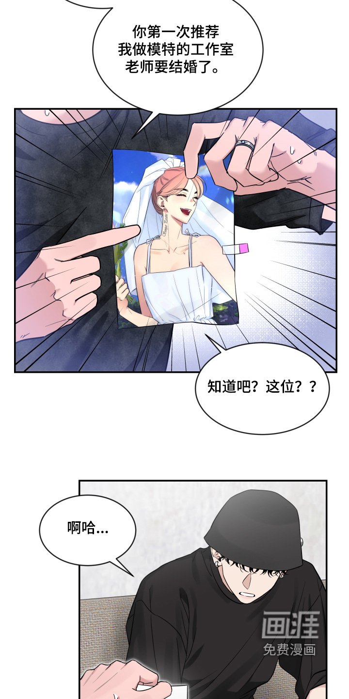 第197章：【番外】照片