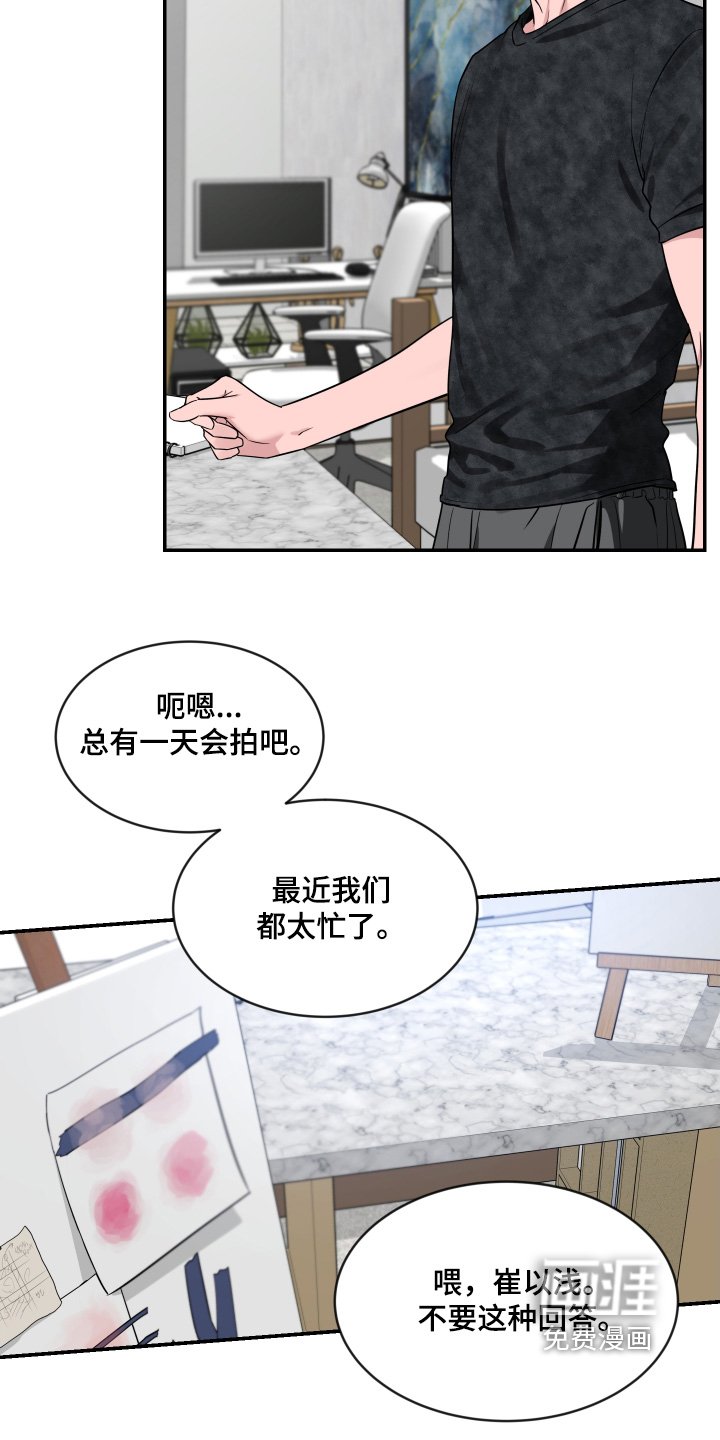 第197章：【番外】照片