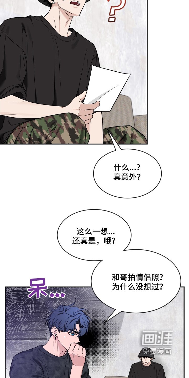 第197章：【番外】照片