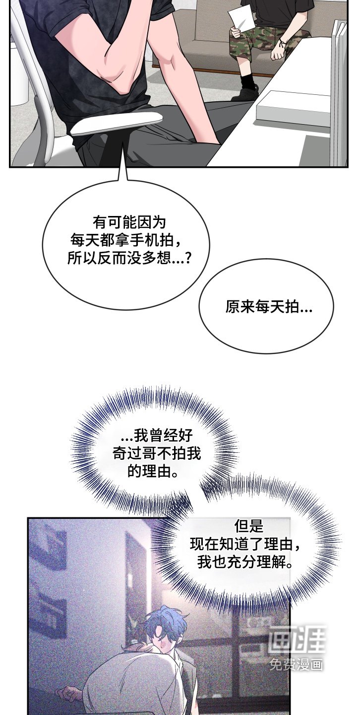第197章：【番外】照片