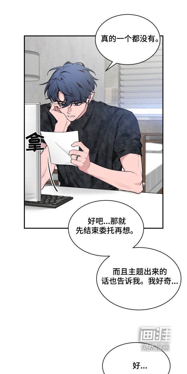 第197章：【番外】照片