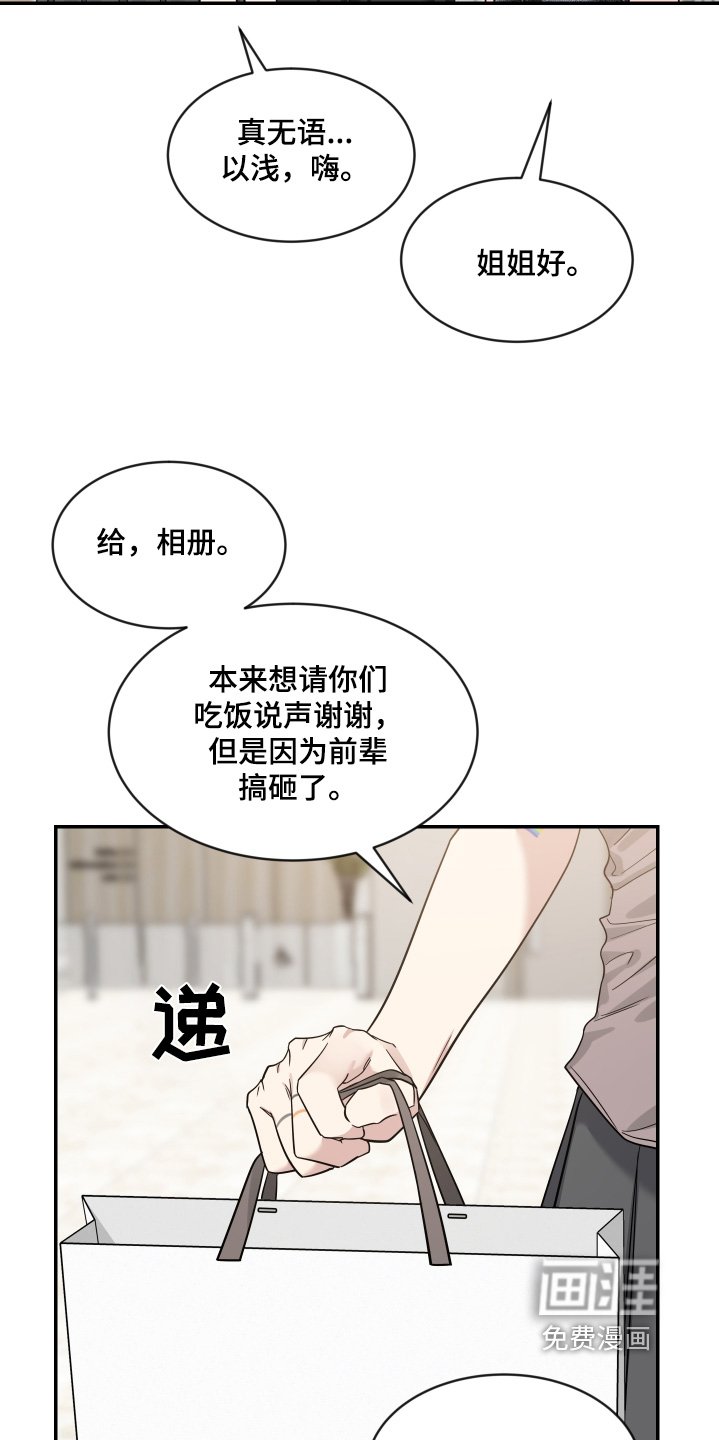 第198章：【番外】帮我选衣服