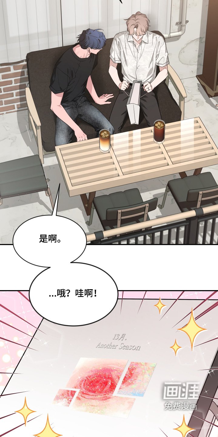第198章：【番外】帮我选衣服