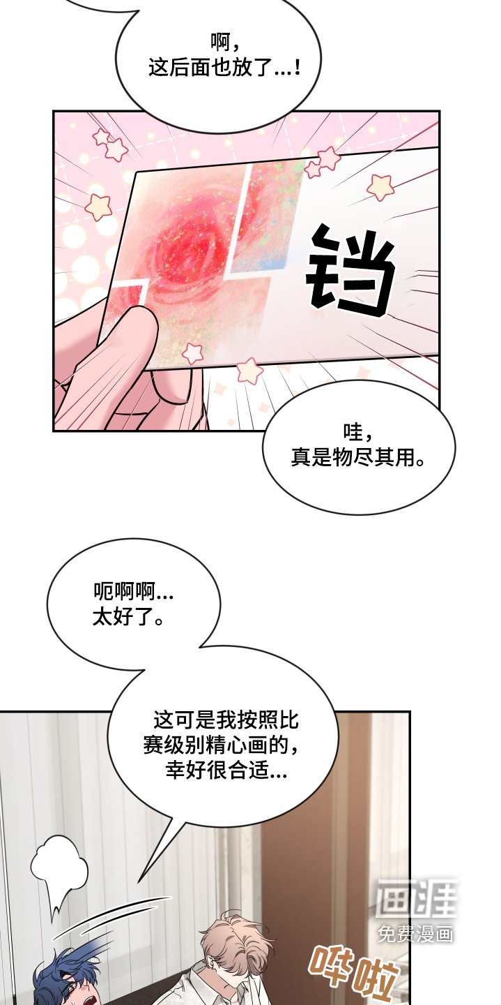 第198章：【番外】帮我选衣服