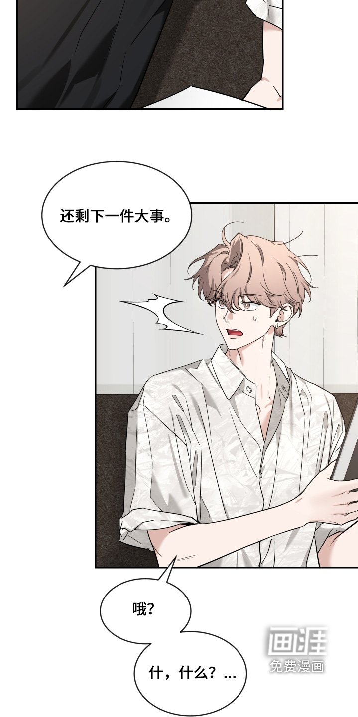 第198章：【番外】帮我选衣服