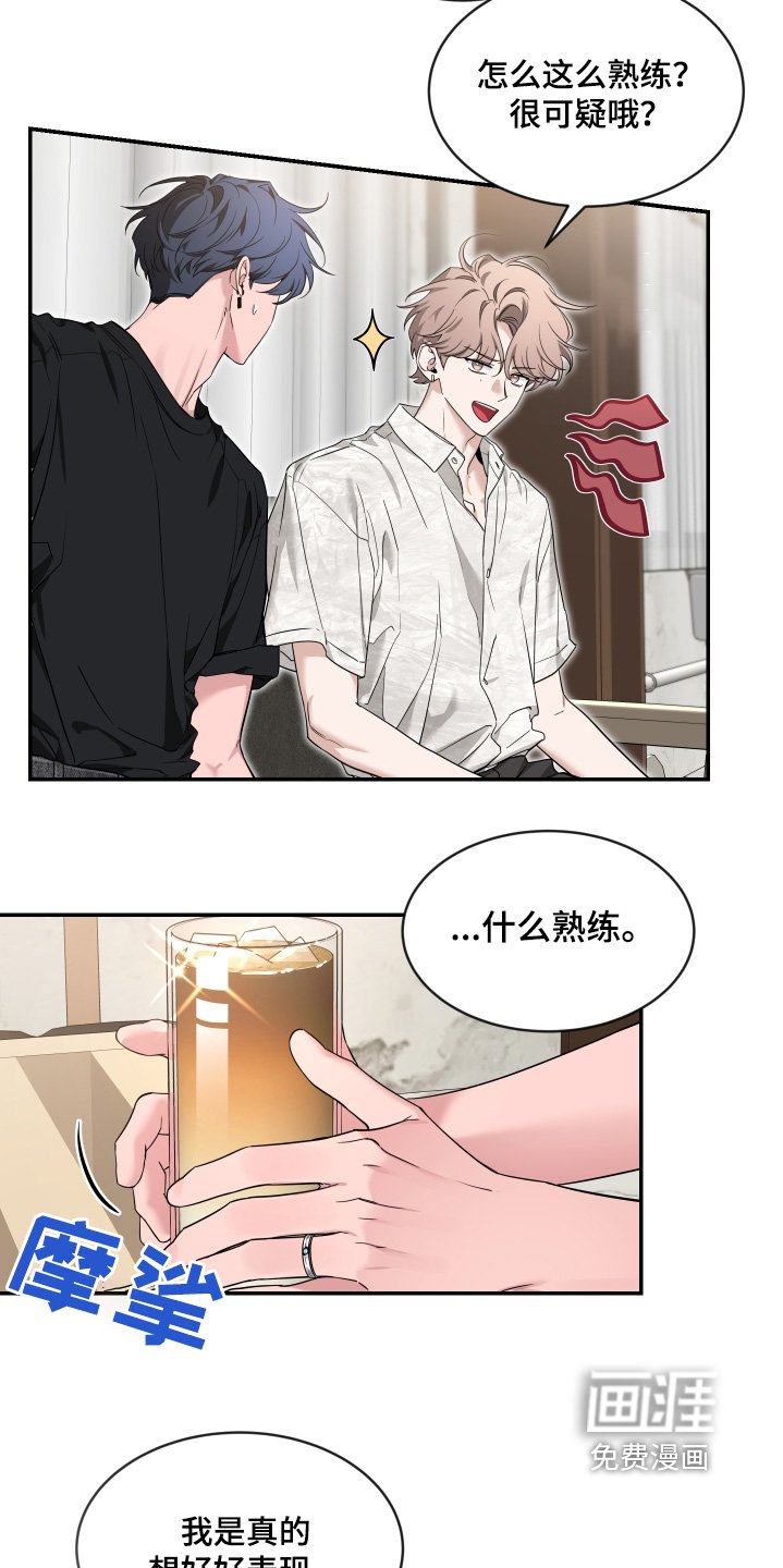 第198章：【番外】帮我选衣服