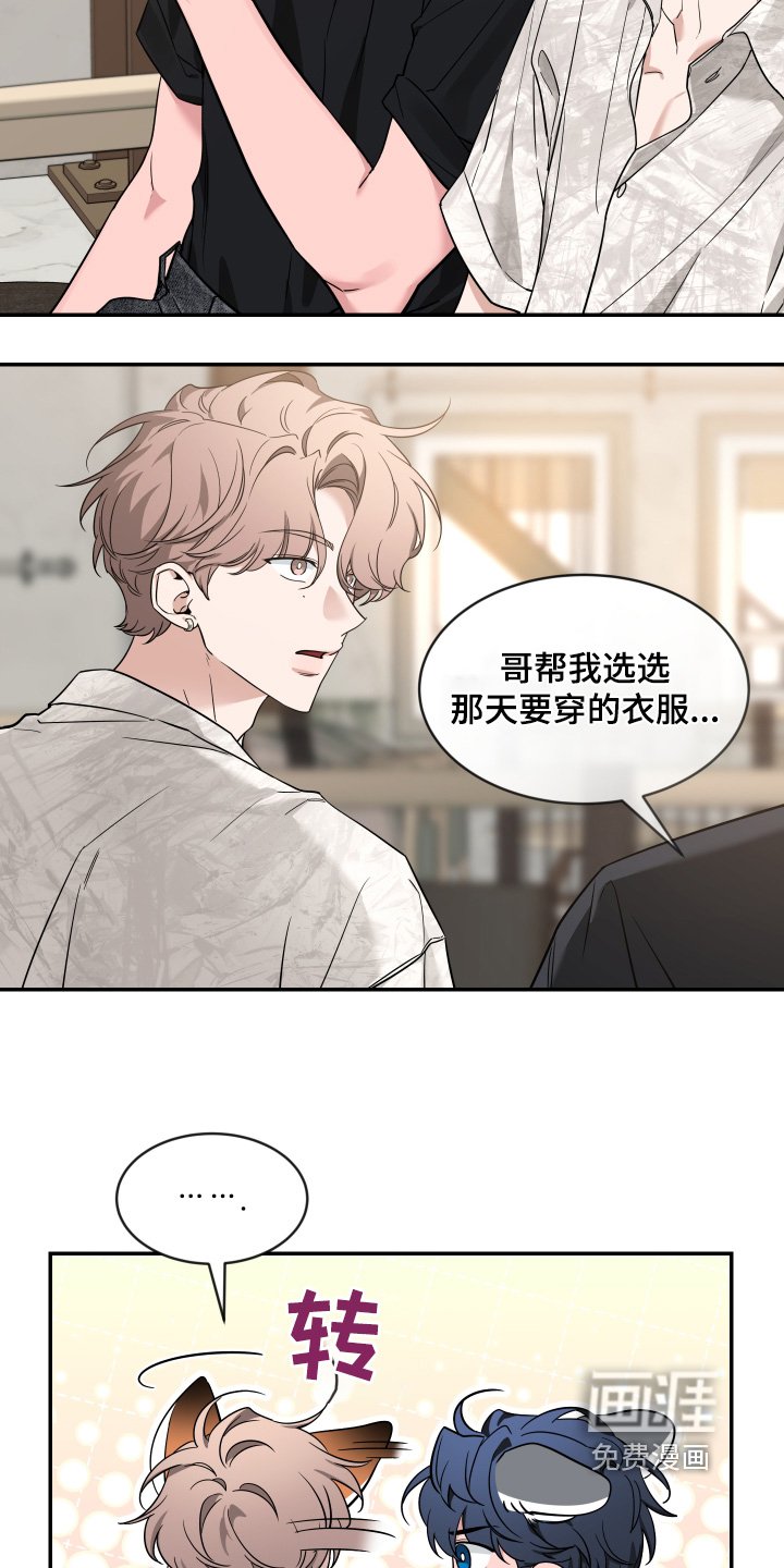 第198章：【番外】帮我选衣服