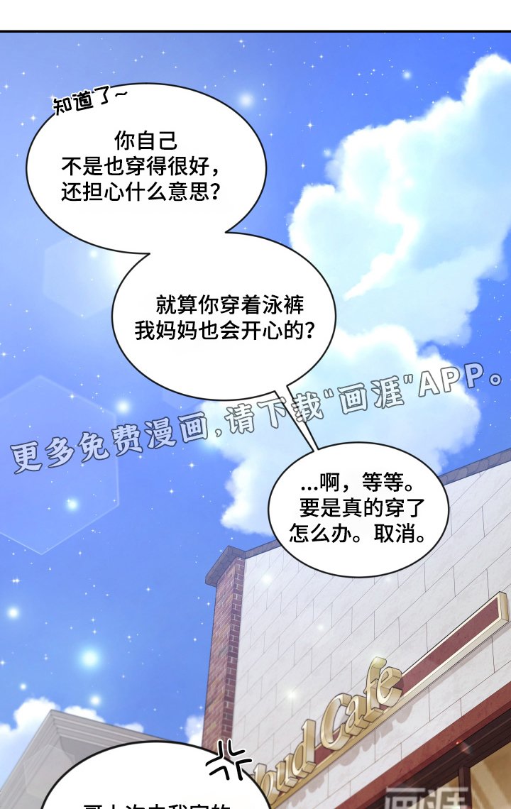 第199章：【番外】你选的最好看