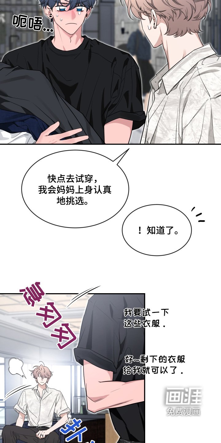 第199章：【番外】你选的最好看