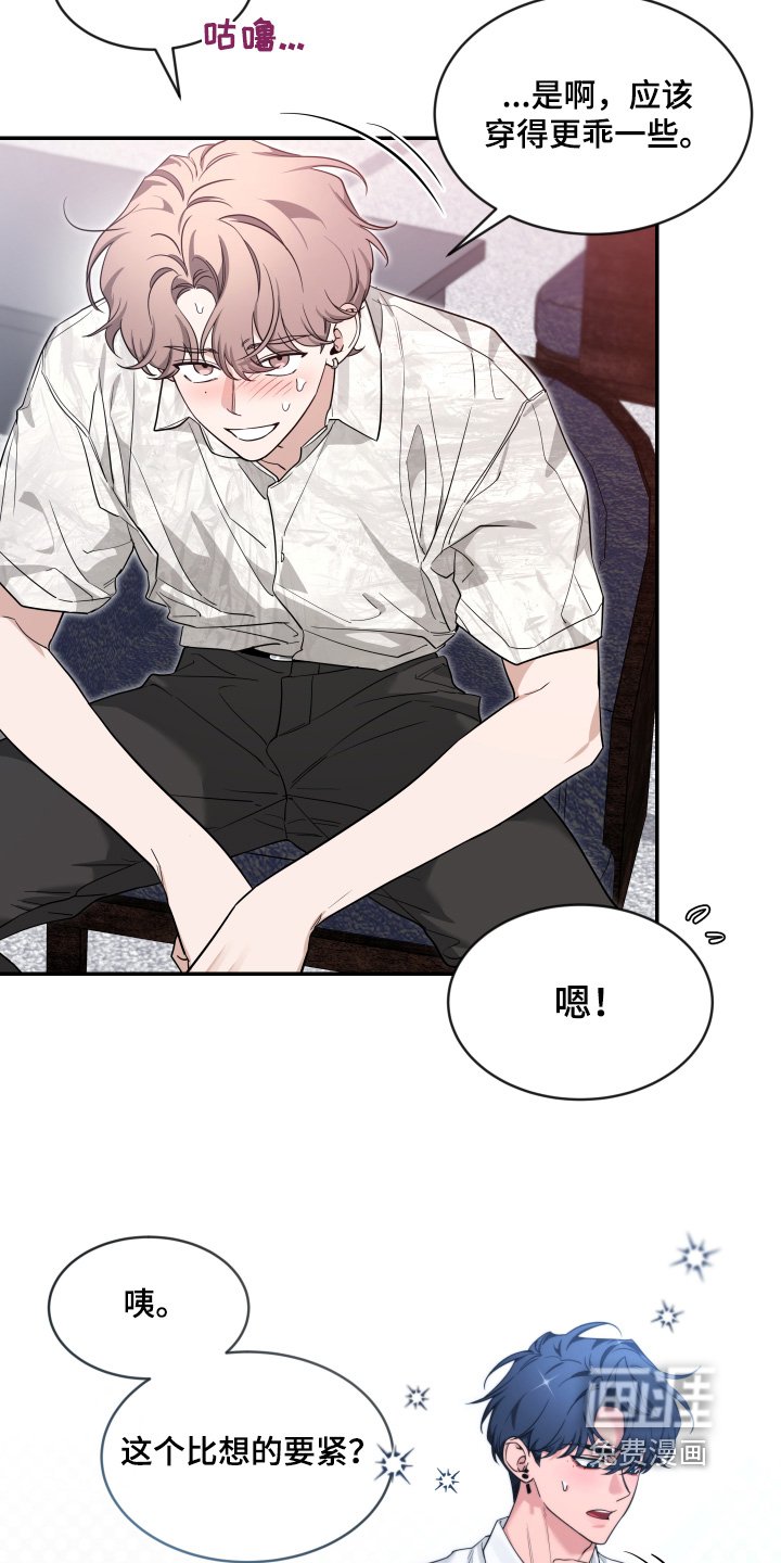 第199章：【番外】你选的最好看