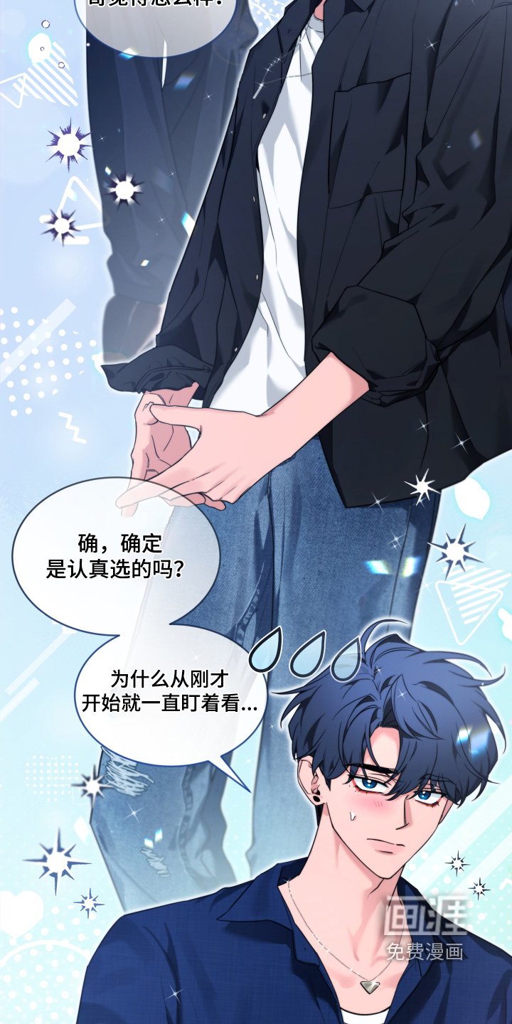 第199章：【番外】你选的最好看