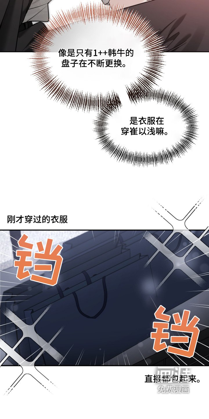 第199章：【番外】你选的最好看