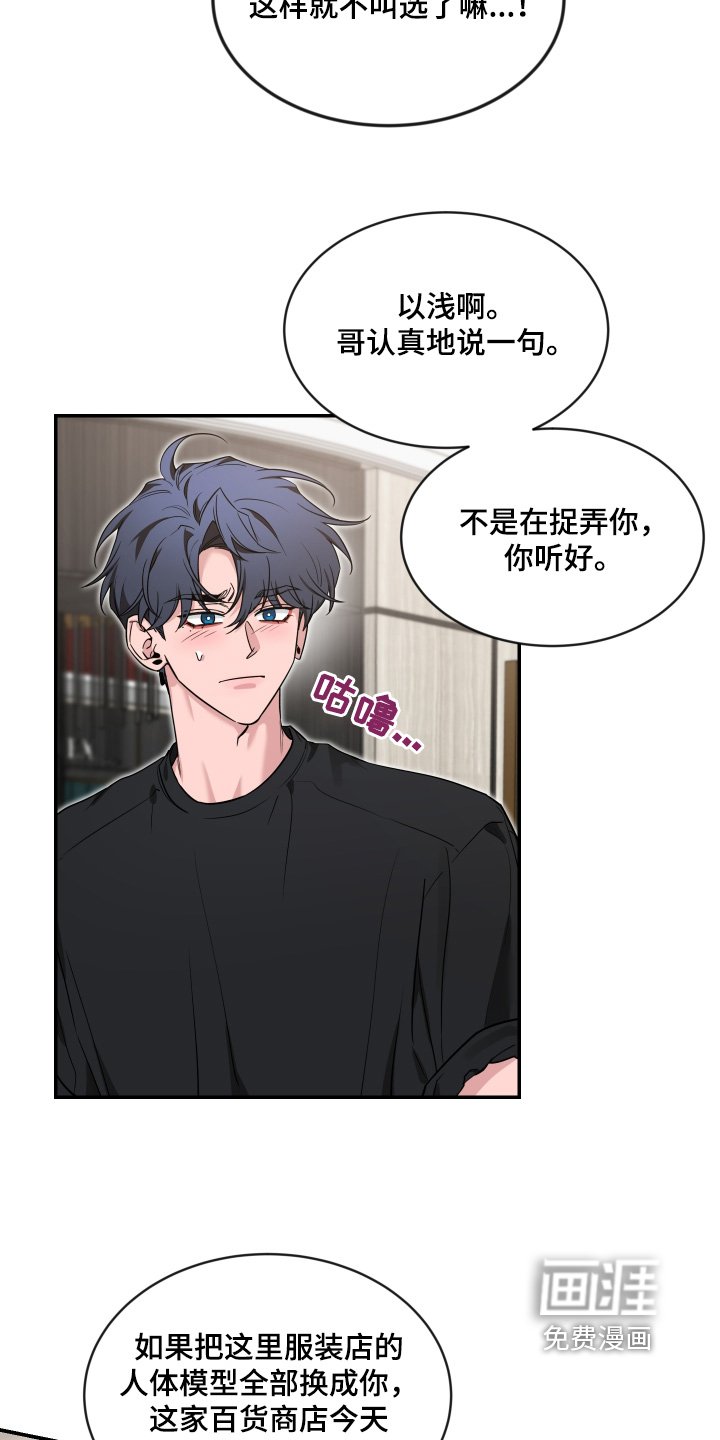 第199章：【番外】你选的最好看