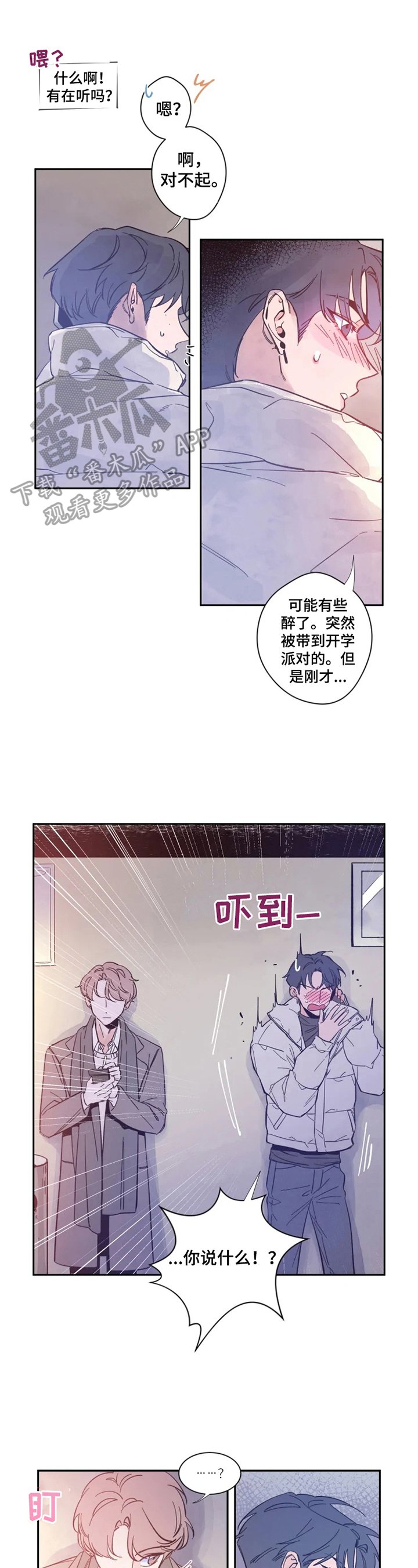 第2章：聊天