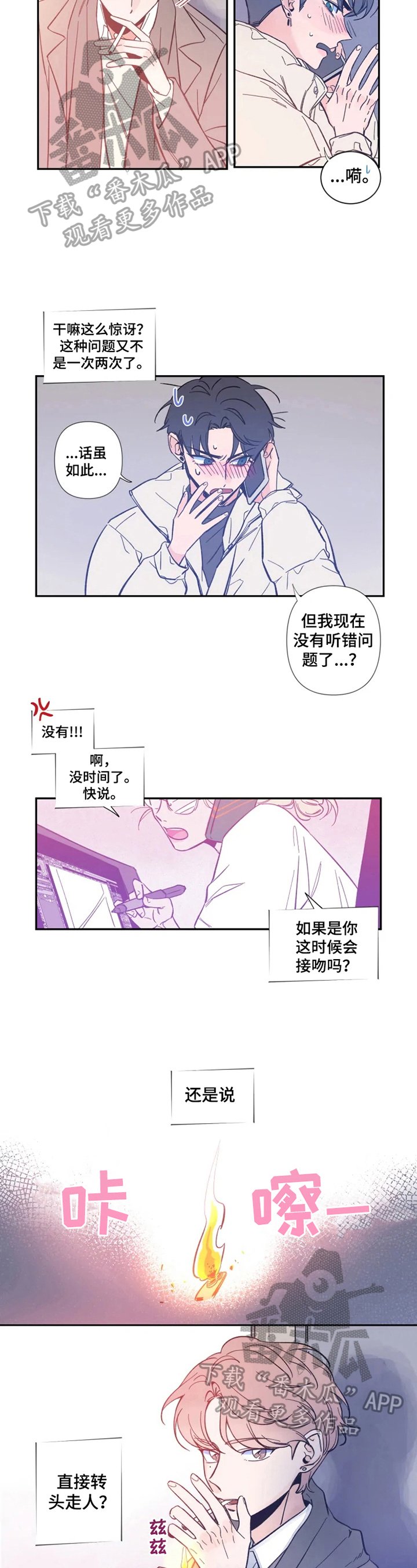 第2章：聊天