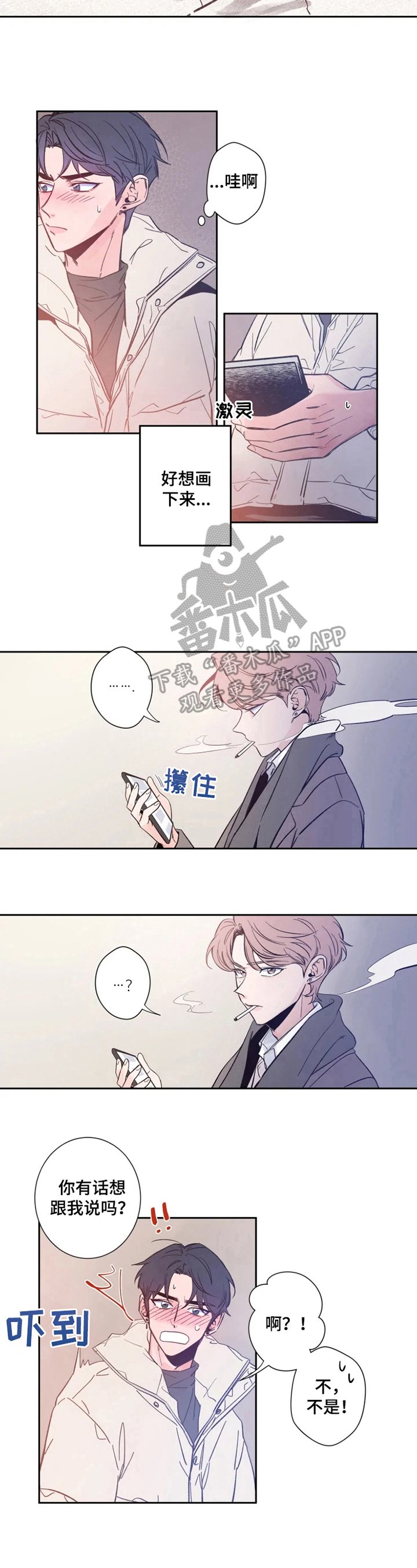 第2章：聊天
