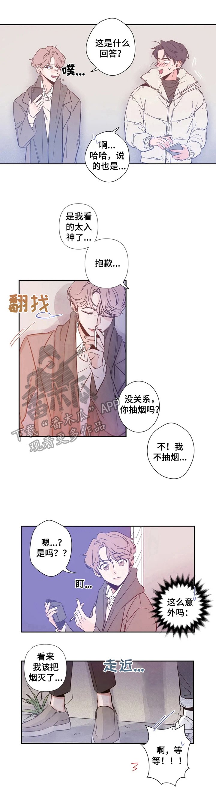 第2章：聊天