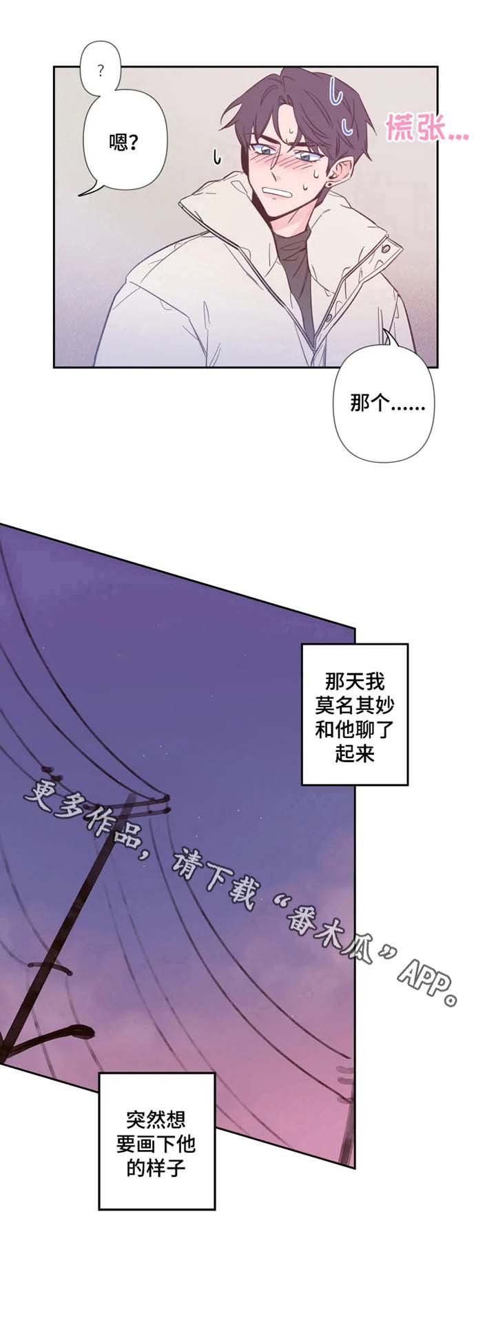 第2章：聊天