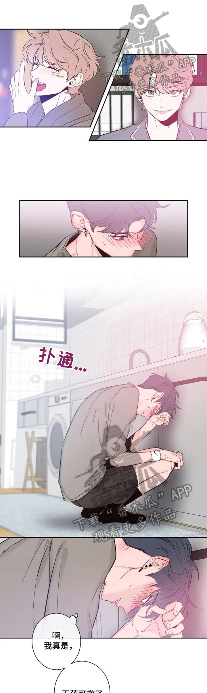 第20章：想呆在一起