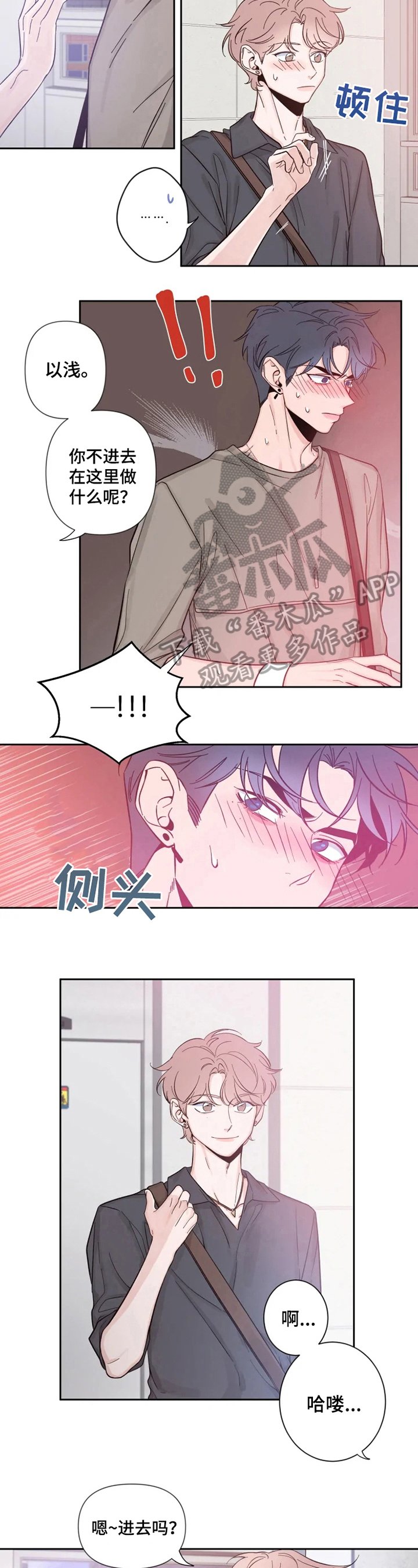 第20章：想呆在一起