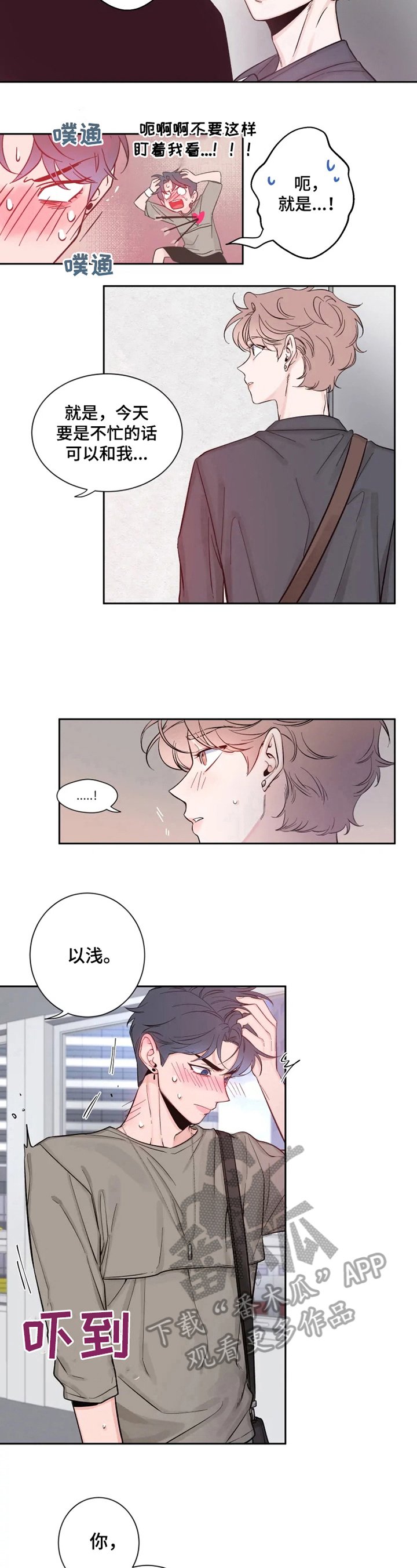 第20章：想呆在一起