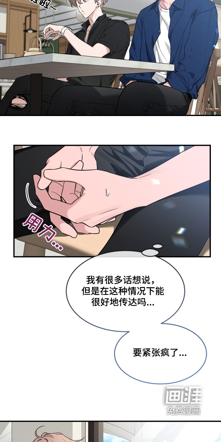 第200章：【番外】初次见面