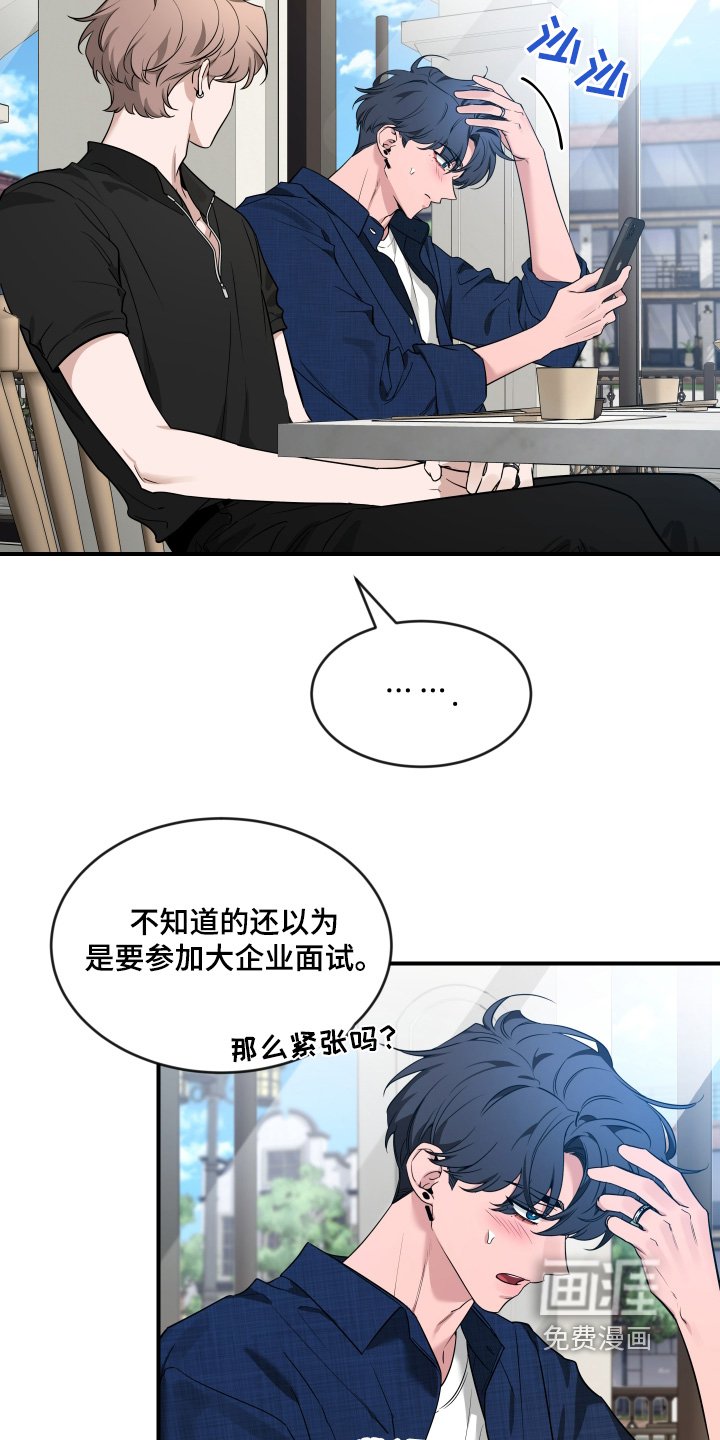 第200章：【番外】初次见面