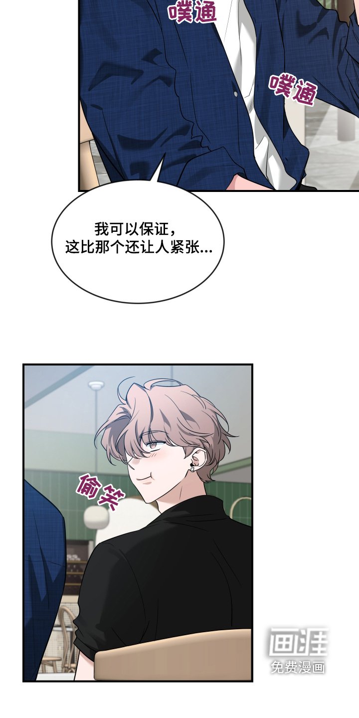 第200章：【番外】初次见面