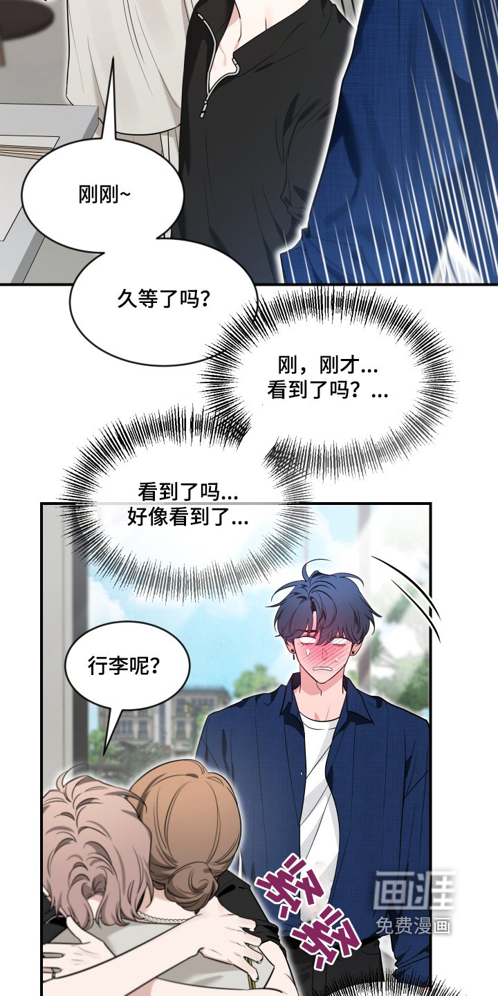 第200章：【番外】初次见面