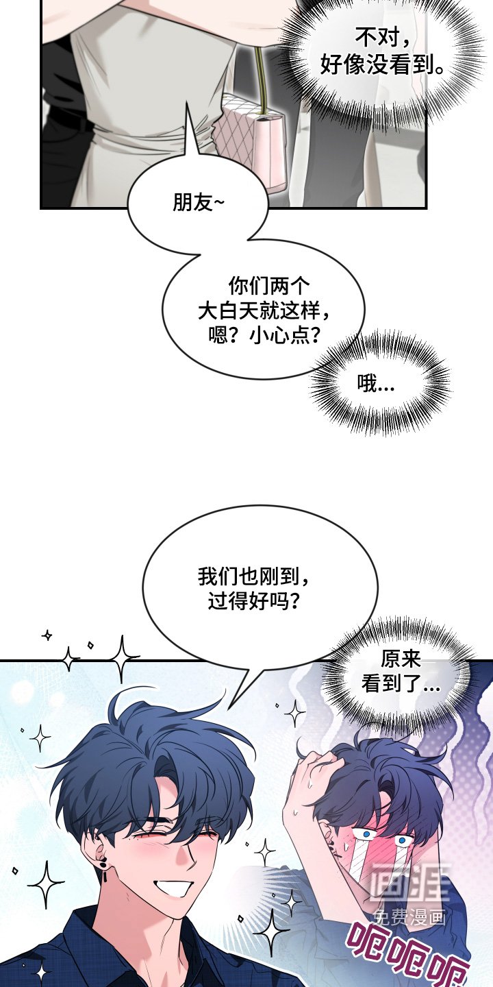 第200章：【番外】初次见面
