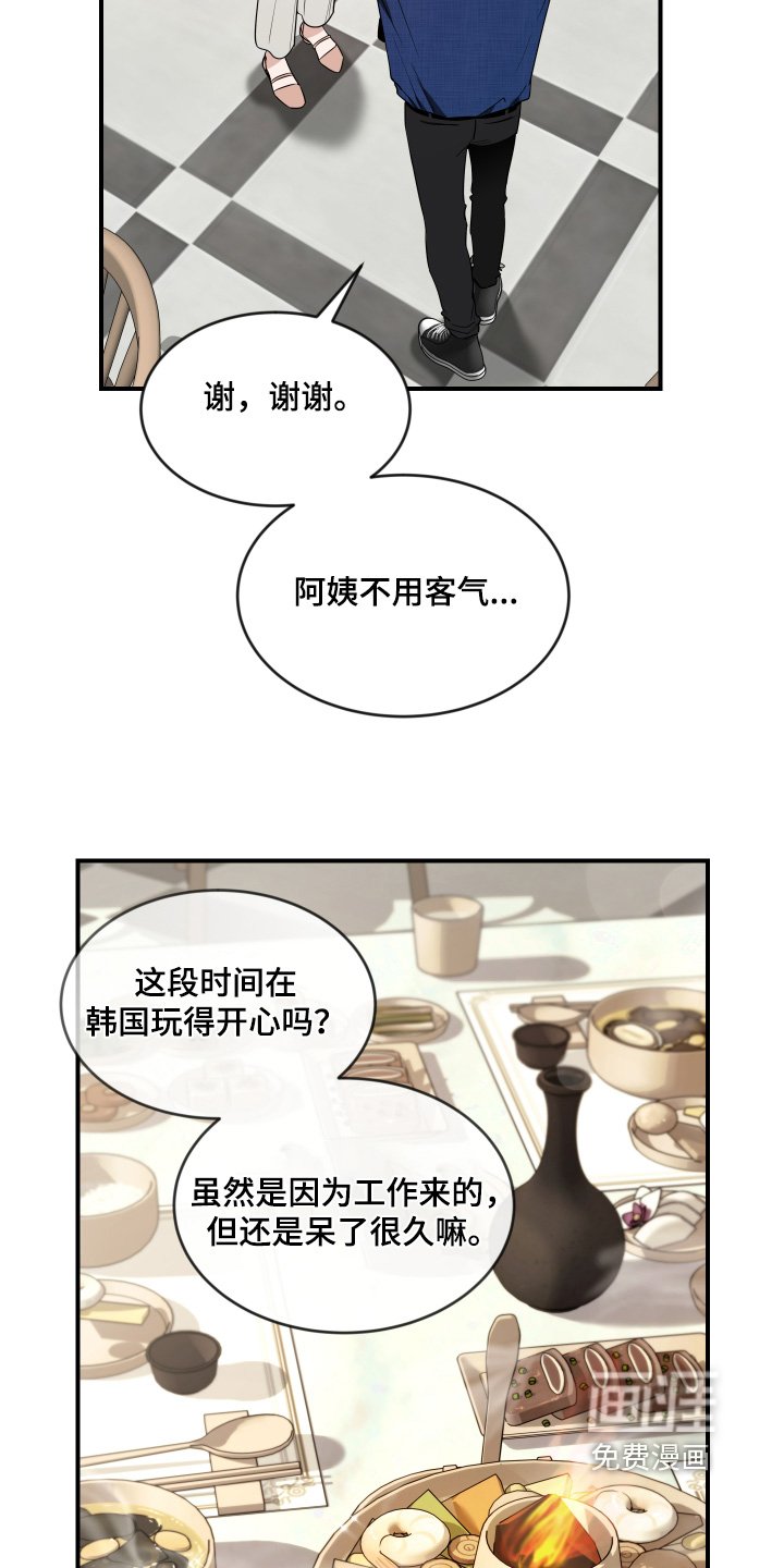 第200章：【番外】初次见面