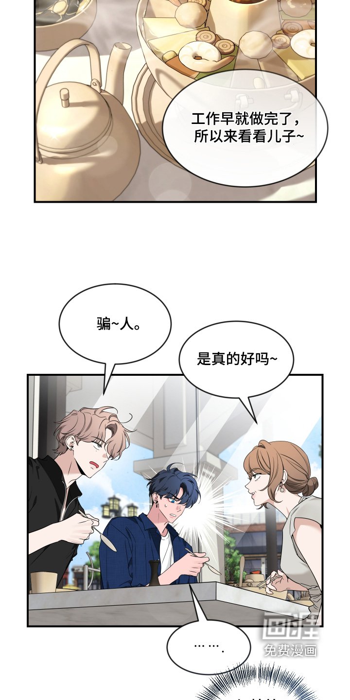 第200章：【番外】初次见面
