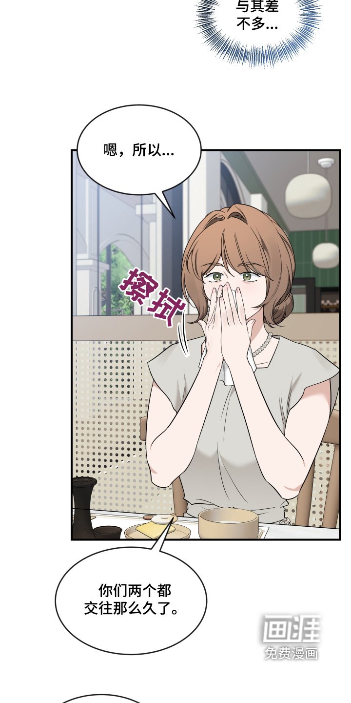 第200章：【番外】初次见面
