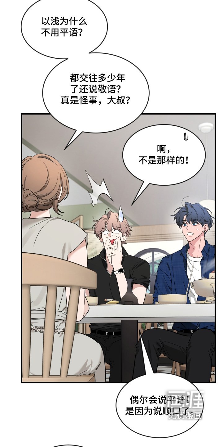 第200章：【番外】初次见面