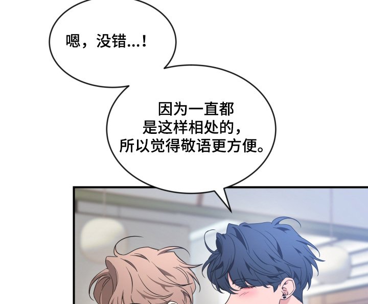 第200章：【番外】初次见面