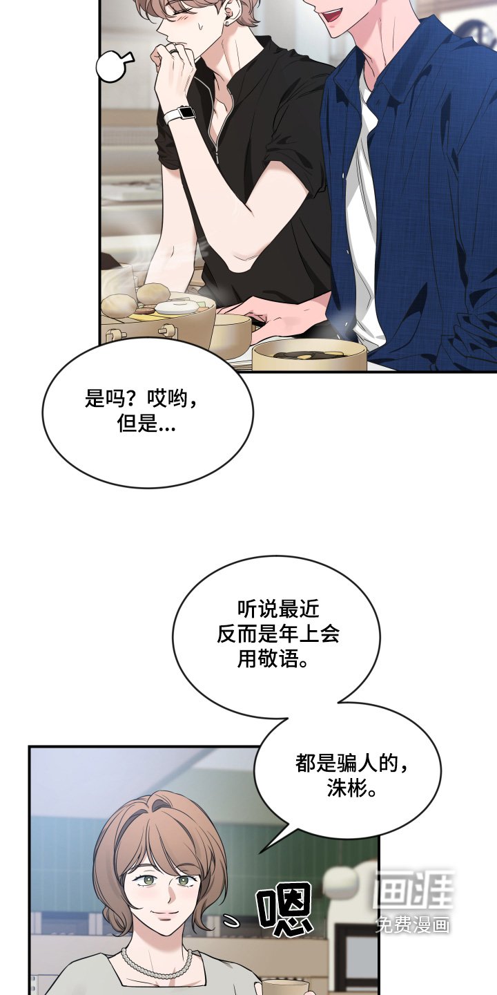 第200章：【番外】初次见面