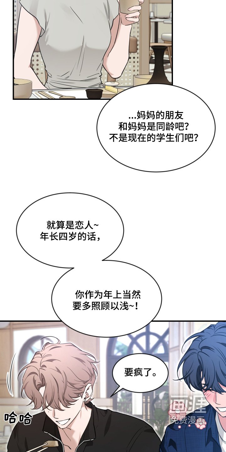 第200章：【番外】初次见面
