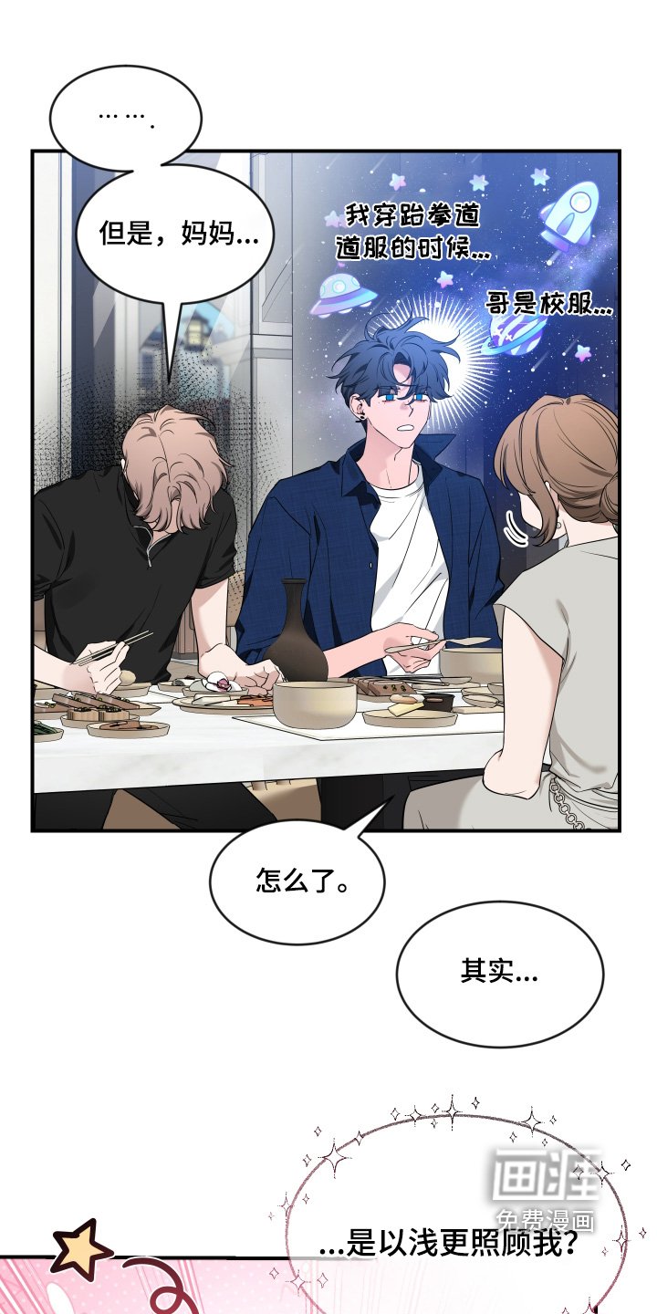 第200章：【番外】初次见面