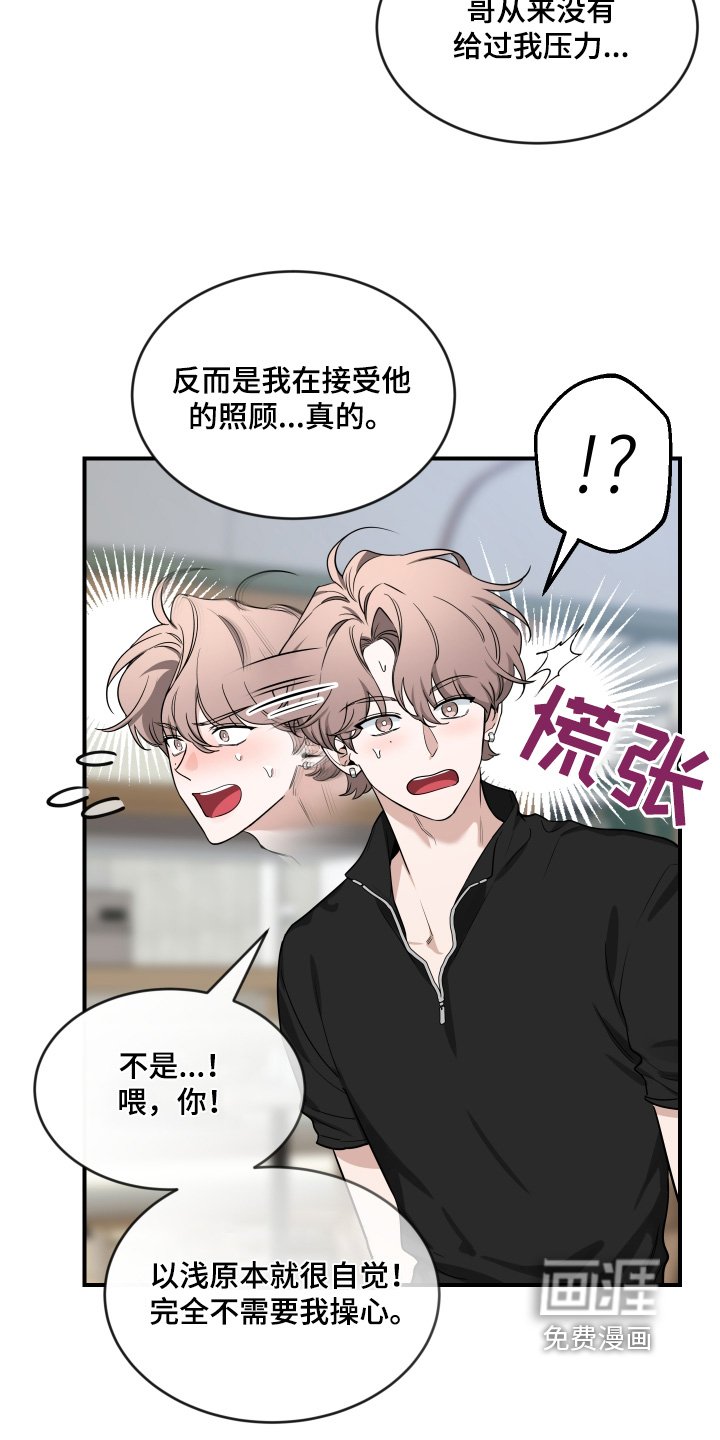 第200章：【番外】初次见面