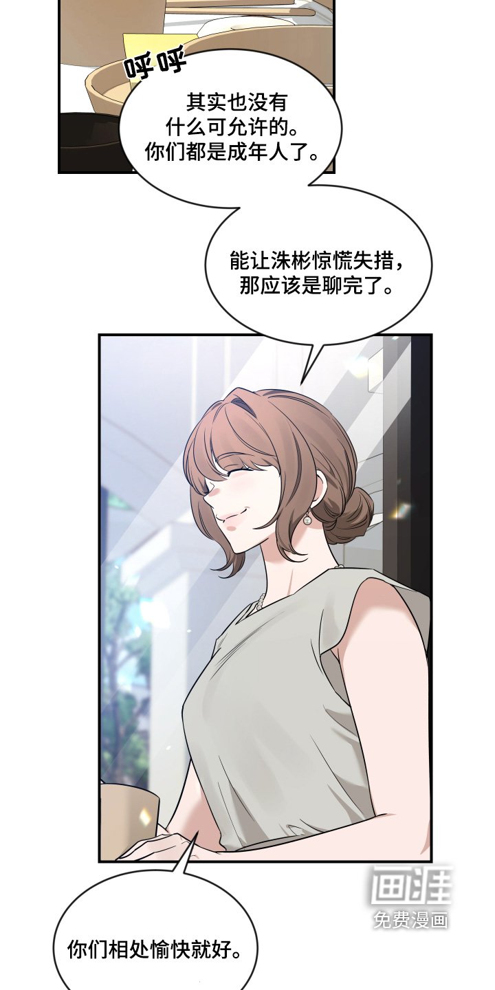 第200章：【番外】初次见面