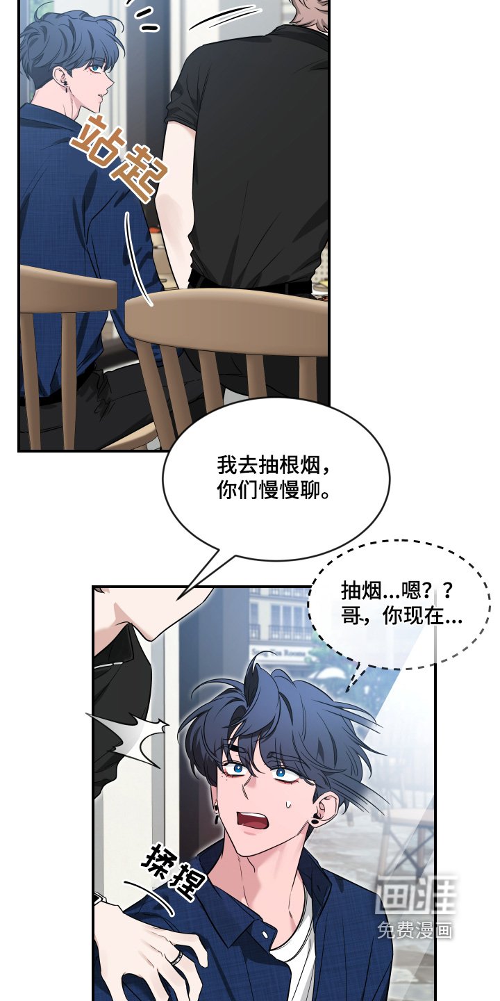 第200章：【番外】初次见面