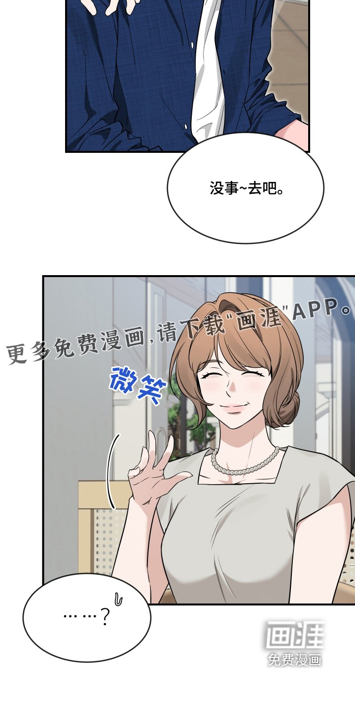 第200章：【番外】初次见面